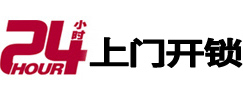 滦县24小时上门开锁公司
